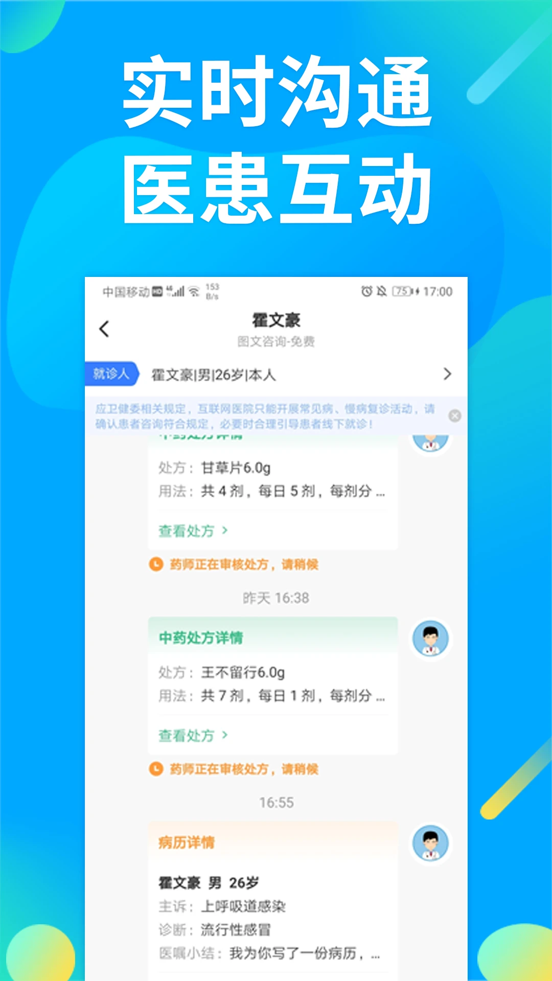 �پ�ҽ��3.5.0 ��ҽ��������