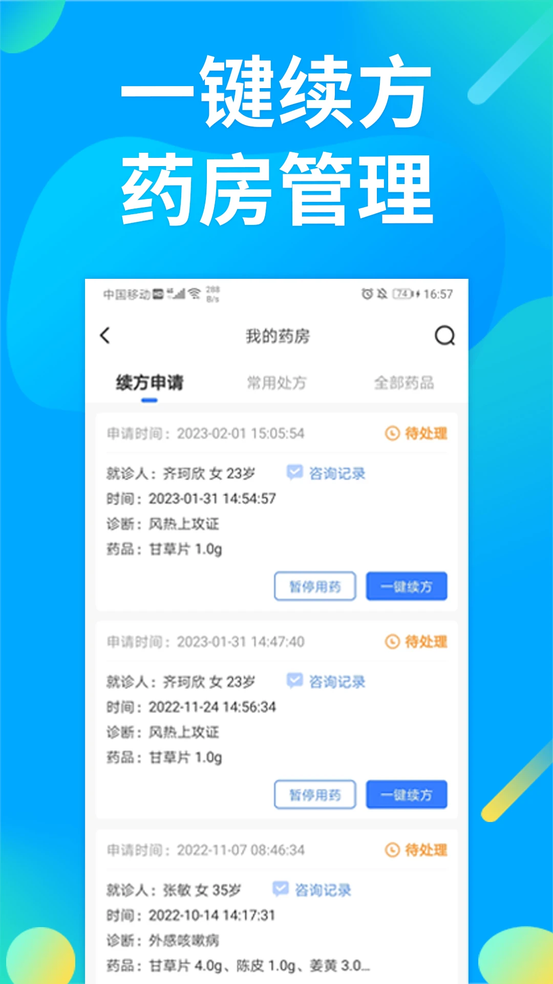 �پ�ҽ��3.5.0 ��ҽ��������