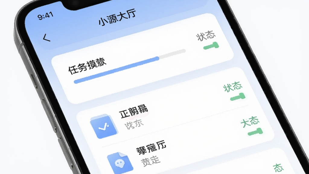 手机应用