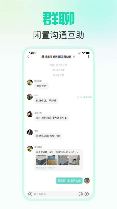 放心鸭 安卓版 使用界面