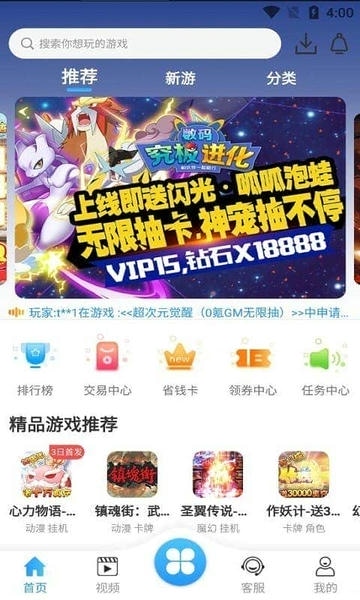 梨子乐游戏 安卓版 游戏分类界面