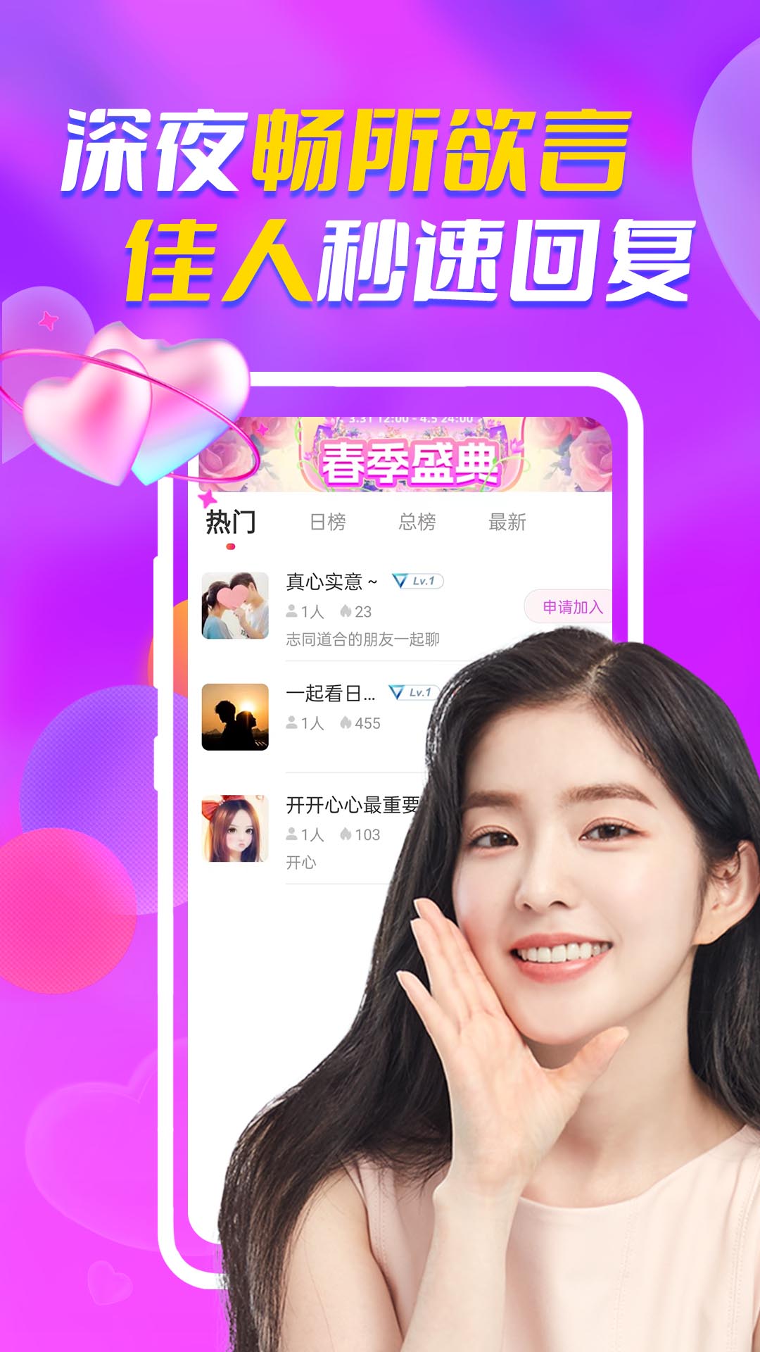 同城约友 安卓版 界面功能展示图