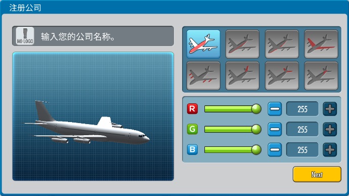 航空大亨2机队维护 飞机管理界面