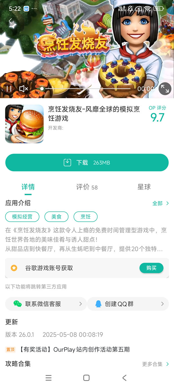 无尽的登山者官方下载正版安装包安卓苹果安装注意事项
