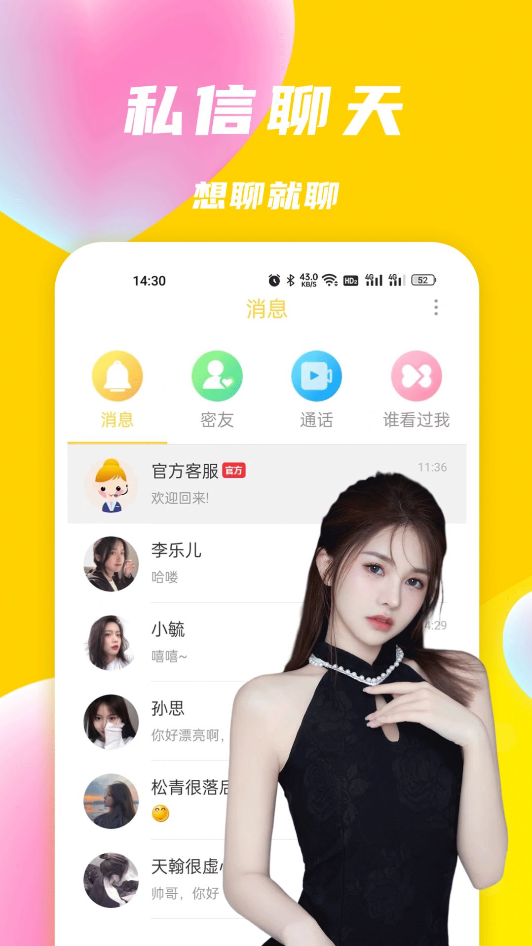 野美优聊视频聊天交友安卓版 视频匹配界面截图