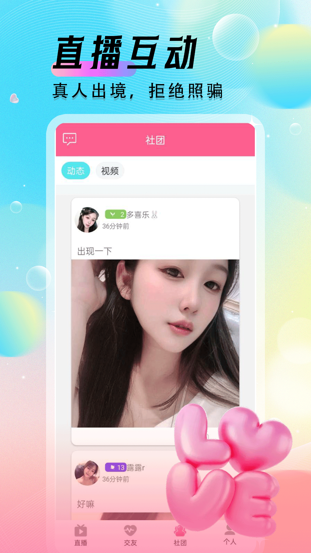 Ұ��������Ƶ���콻��2.0.0 ��Ƶ��������