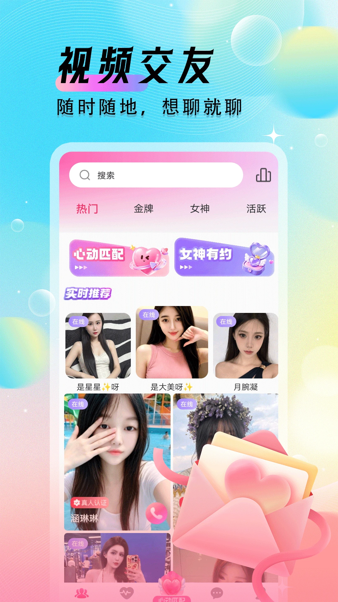 Ұ��������Ƶ���콻��2.0.0 ��Ƶ��������
