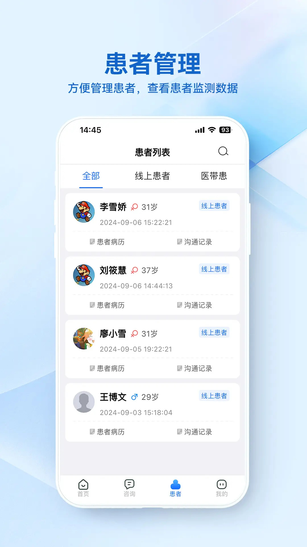 ���ὡ��ҽ����APP3.7.5 �ƶ����ƹ���̨