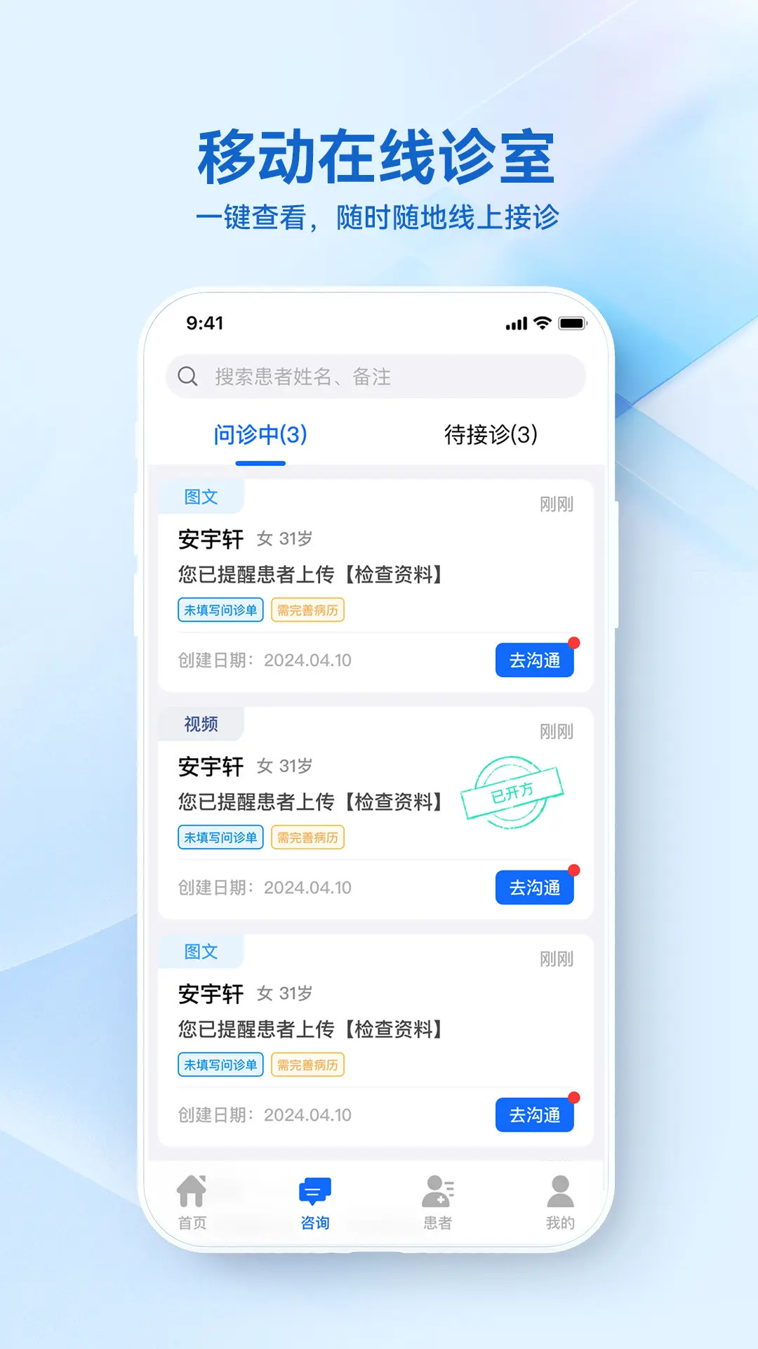 ���ὡ��ҽ����APP3.7.5 �ƶ����ƹ���̨