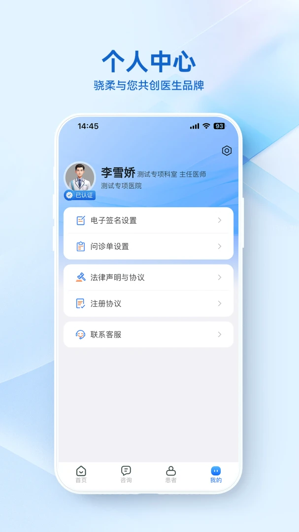 ���ὡ��ҽ����APP3.7.5 �ƶ����ƹ���̨