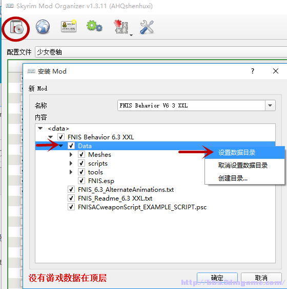MoFiger 安卓版 模组管理界面