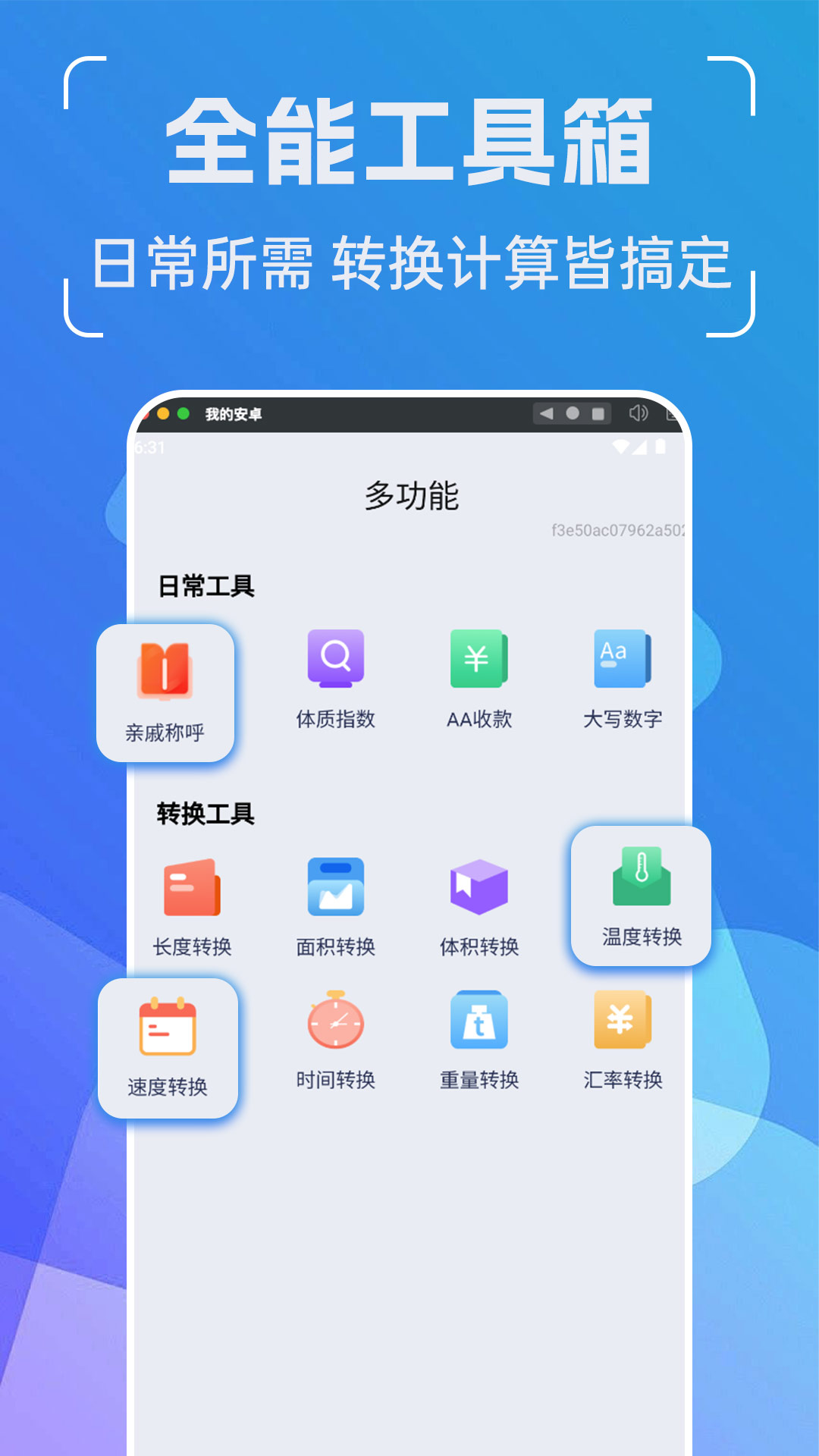 二维码管家app批量导入相册二维码识别管理操作示意