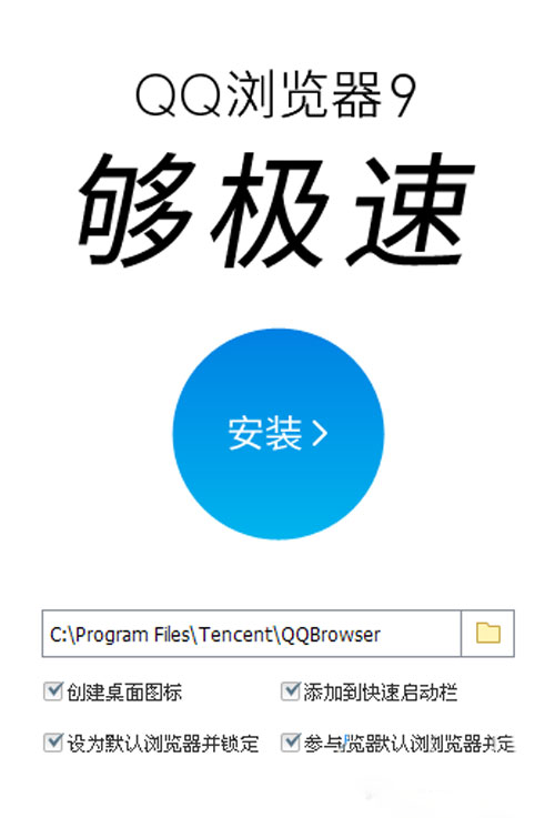 qq浏览器2017最新版本下载安装包获取与安装步骤全解析