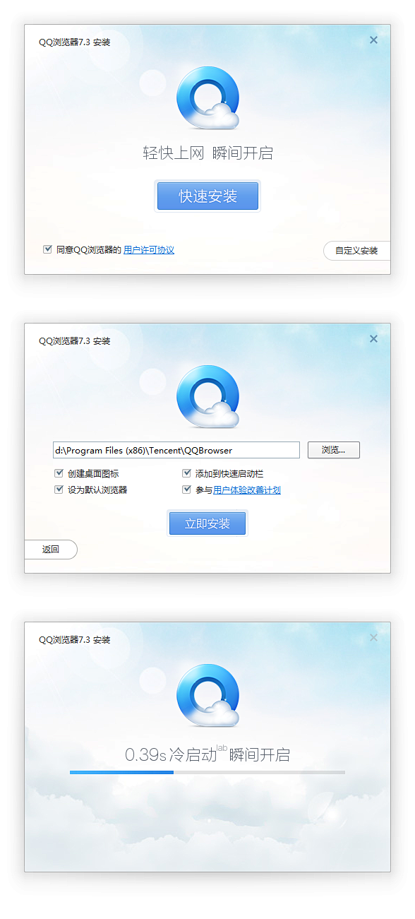 qq浏览器2017最新版本下载安装过程界面截图与注意事项