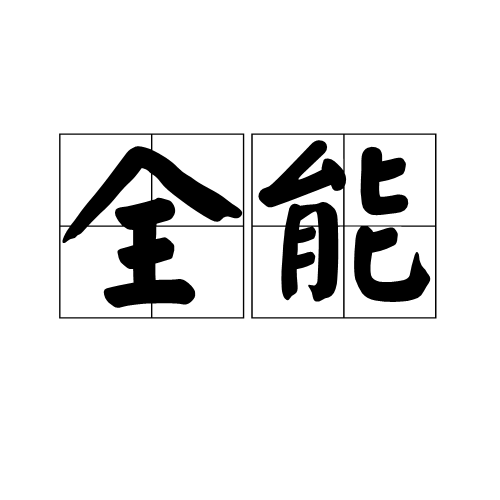 全能计数测量仪 安卓版 拍照计数界面