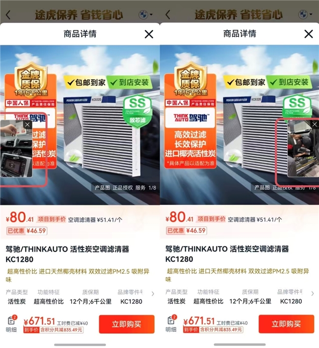 途虎养车车机版 绑定车辆与首页功能截图