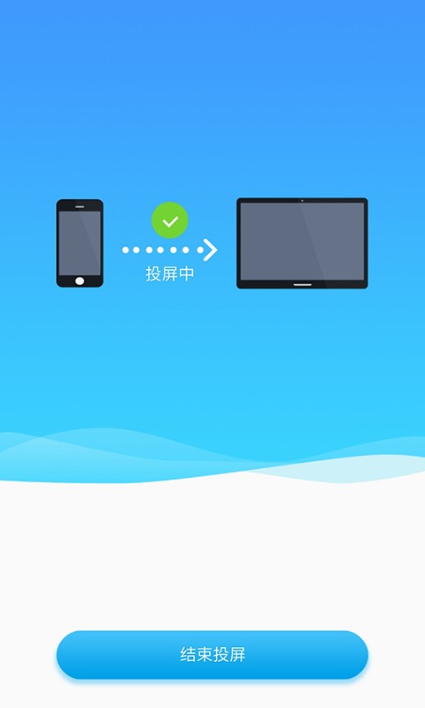 锐捷投屏助手app 下载安装到投屏成功全过程界面示意图