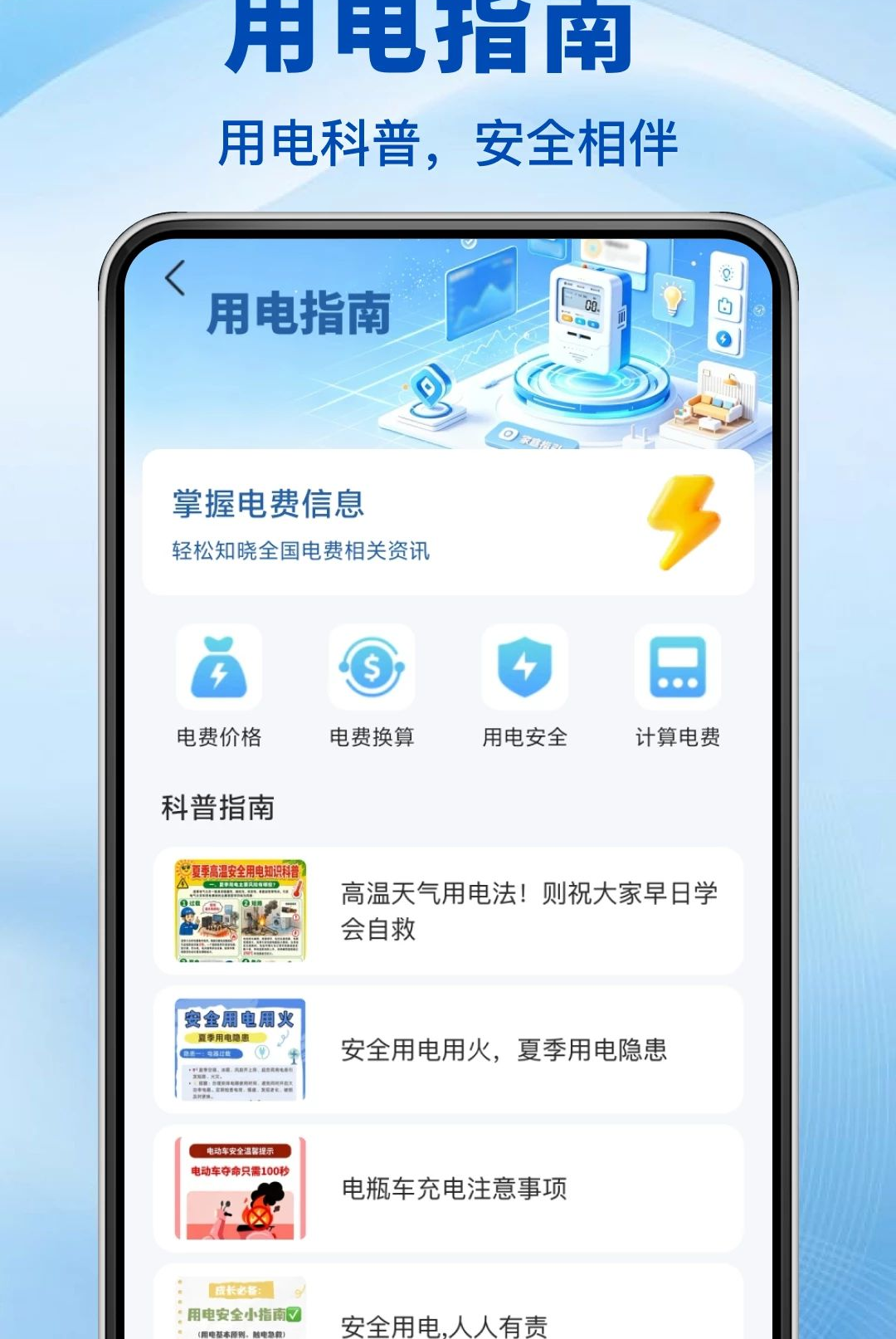 ��ˮ���˵�����1.0.0 ����ɷѼ�¼����