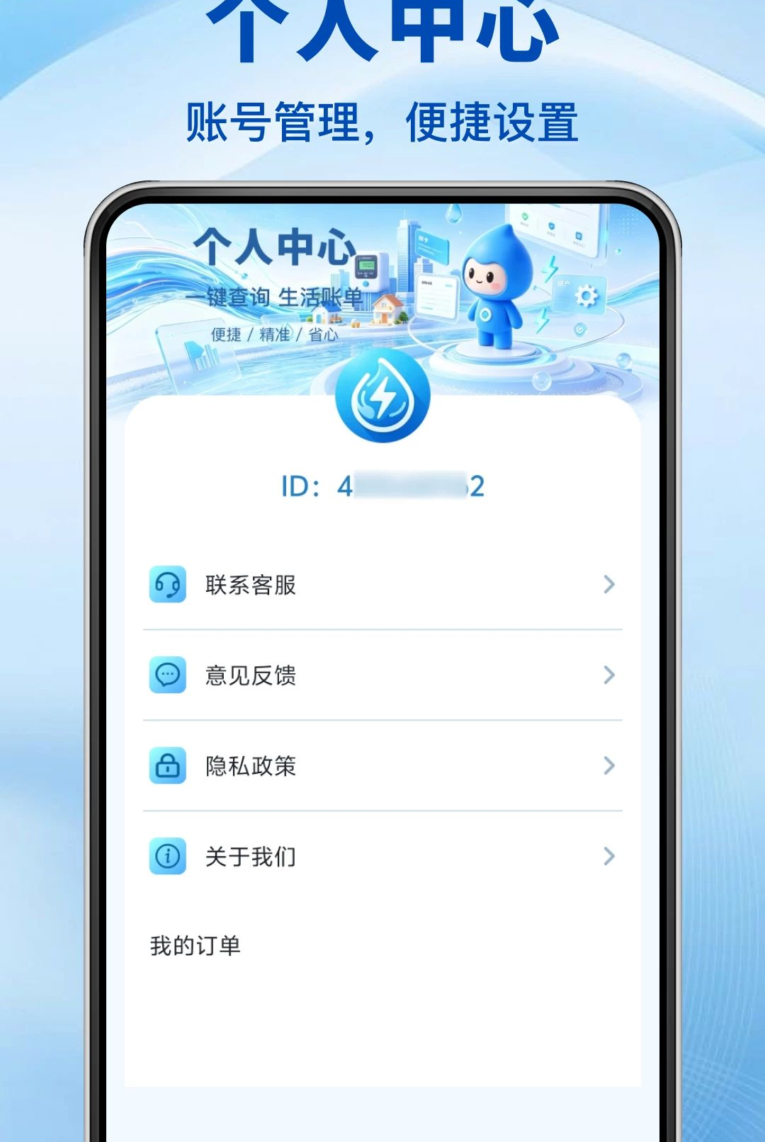 ��ˮ���˵�����1.0.0 ����ɷѼ�¼����
