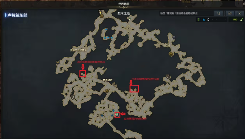 奇幻果园隐藏点位分布实拍图