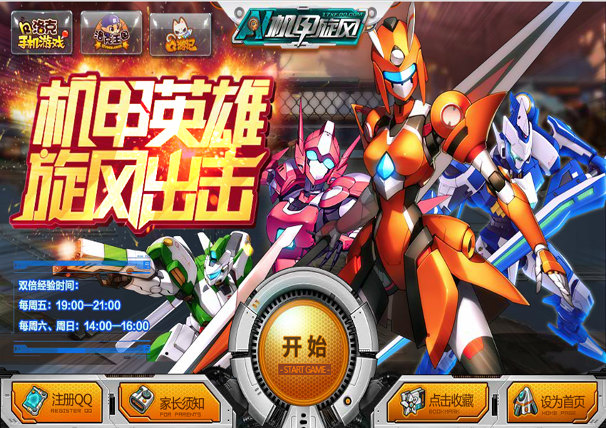 机甲旋风 安卓版 机甲角色属性界面