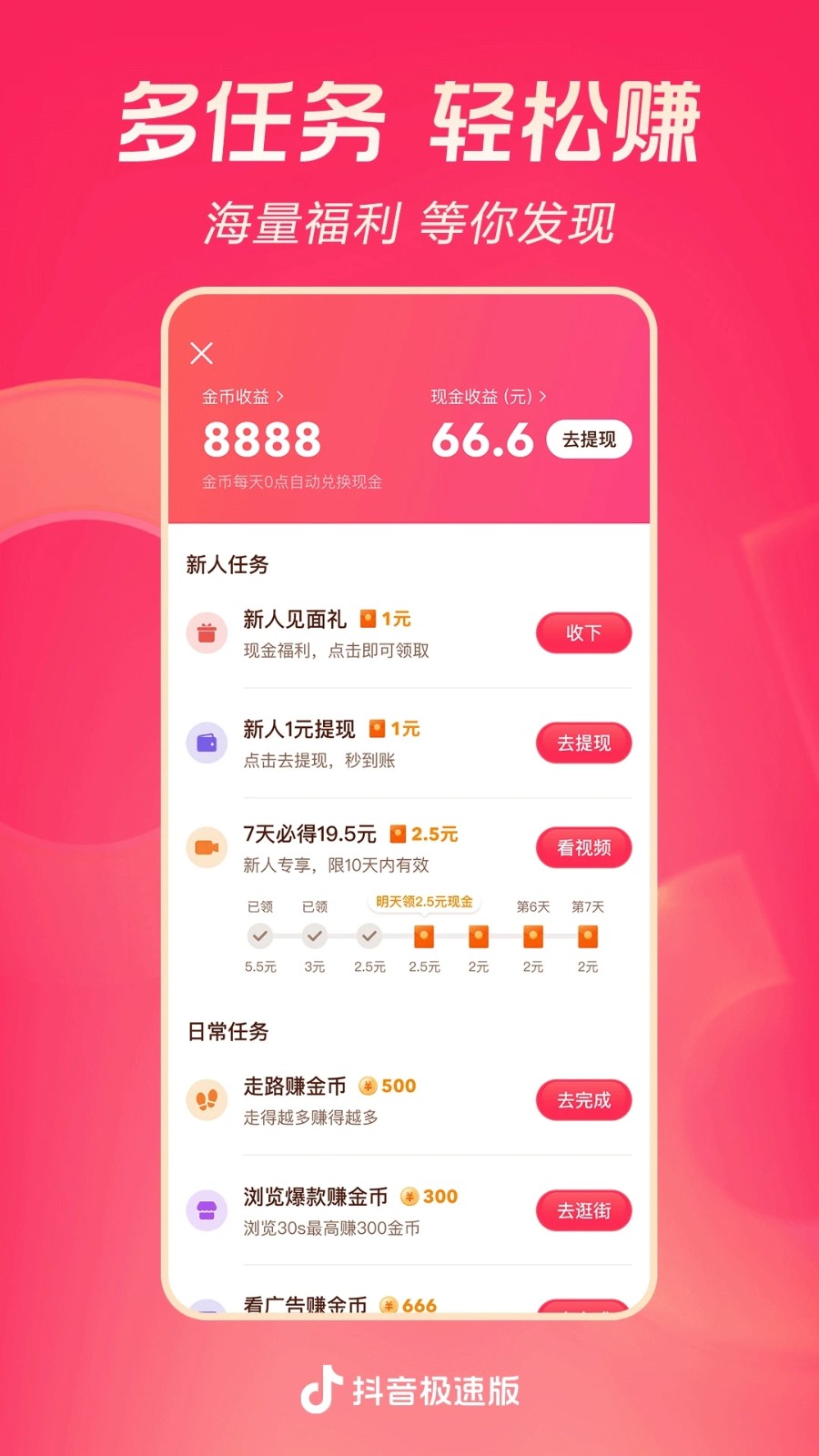 OU抖极速浏览器 安卓版 设置页面 会员管理