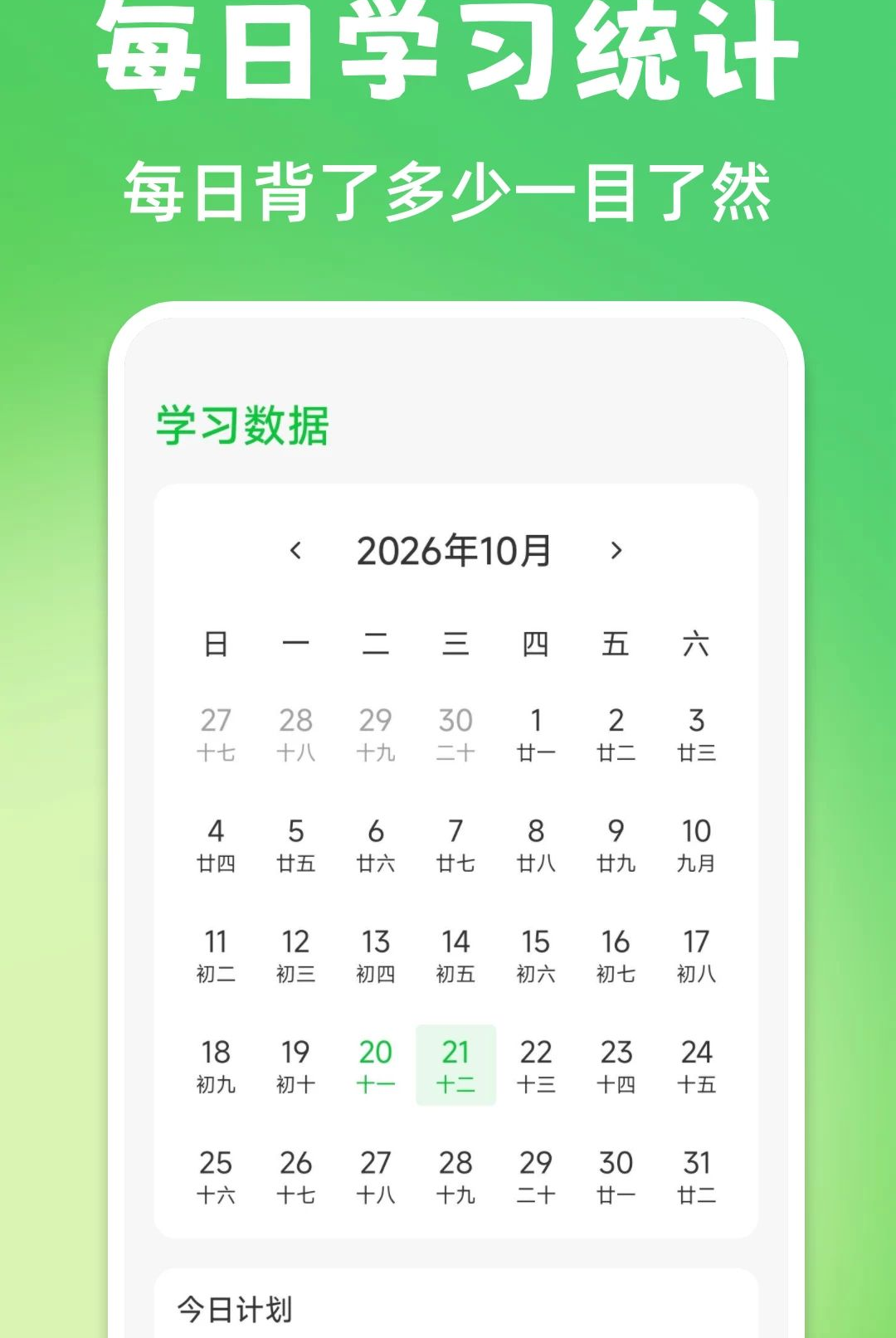 �ٴ�Ӣ��1.0.0 Ӣ�ﵥ���ټ�