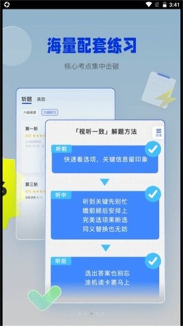 百词英语安卓版学习界面
