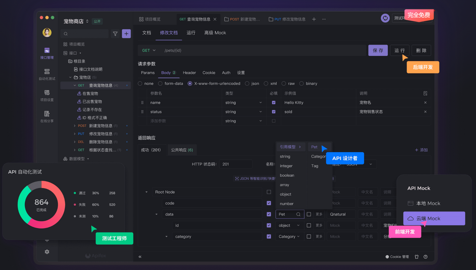 Applix 安卓版 同类工具 界面截图