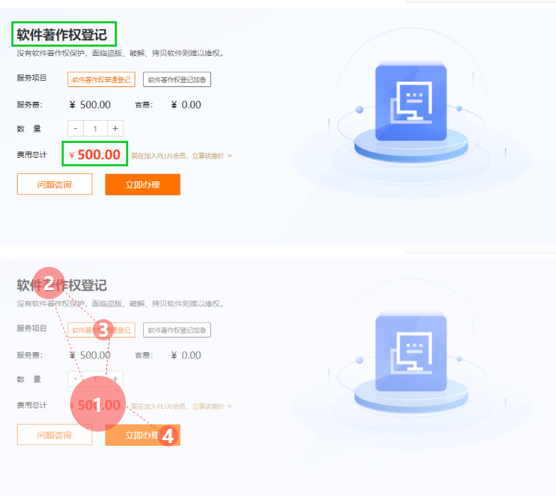 未一在线下单全流程操作界面截图 从注册到支付完整步骤展示