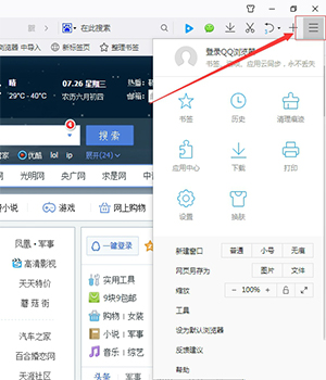 QQ浏贤器下载最新版 安装界面自定义选项避坑配图