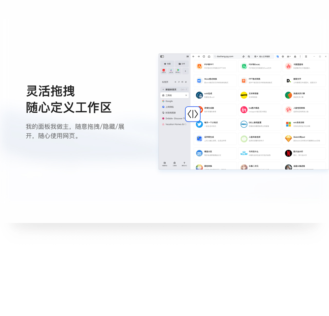 QQ浏贤器下载最新版 手机端电脑端下载渠道对比配图