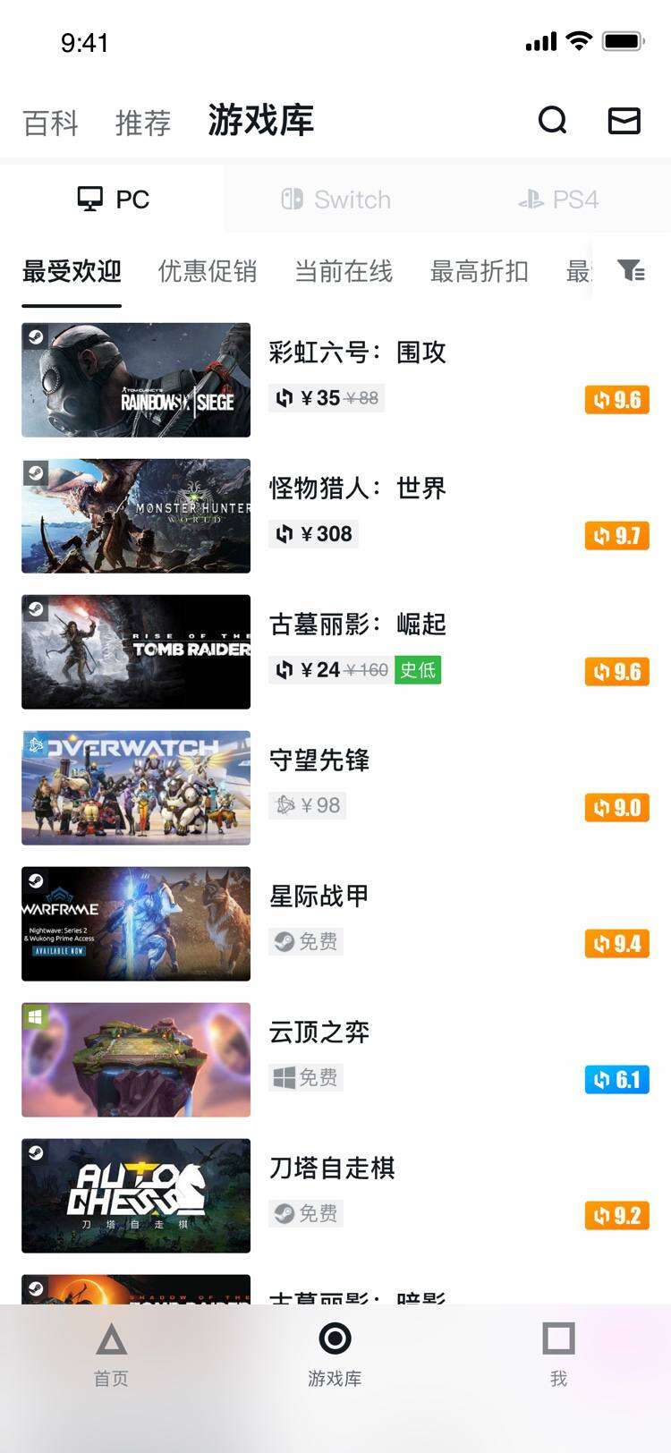 小黑盒吃鸡数据app下载 手机端战绩查询页面展示