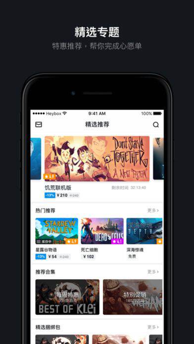 小黑盒吃鸡数据app下载 吃鸡战绩数据统计界面