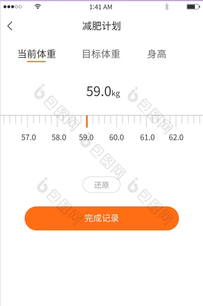 体重管家app 选择建议和界面操作细节