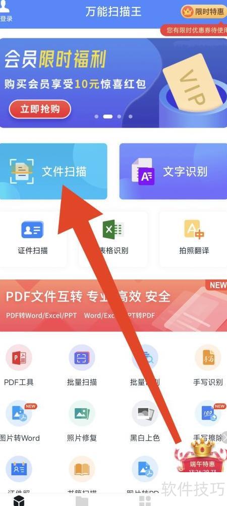扫描专家 扫描文件导出PDF分享设置界面