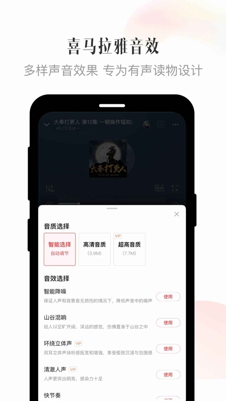 喜马拉雅app下载安装最新版 手机免费获取安装全流程配图