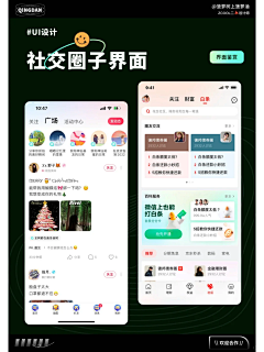 银友圈最新动态与交流分享 圈子界面截图 整体氛围展示