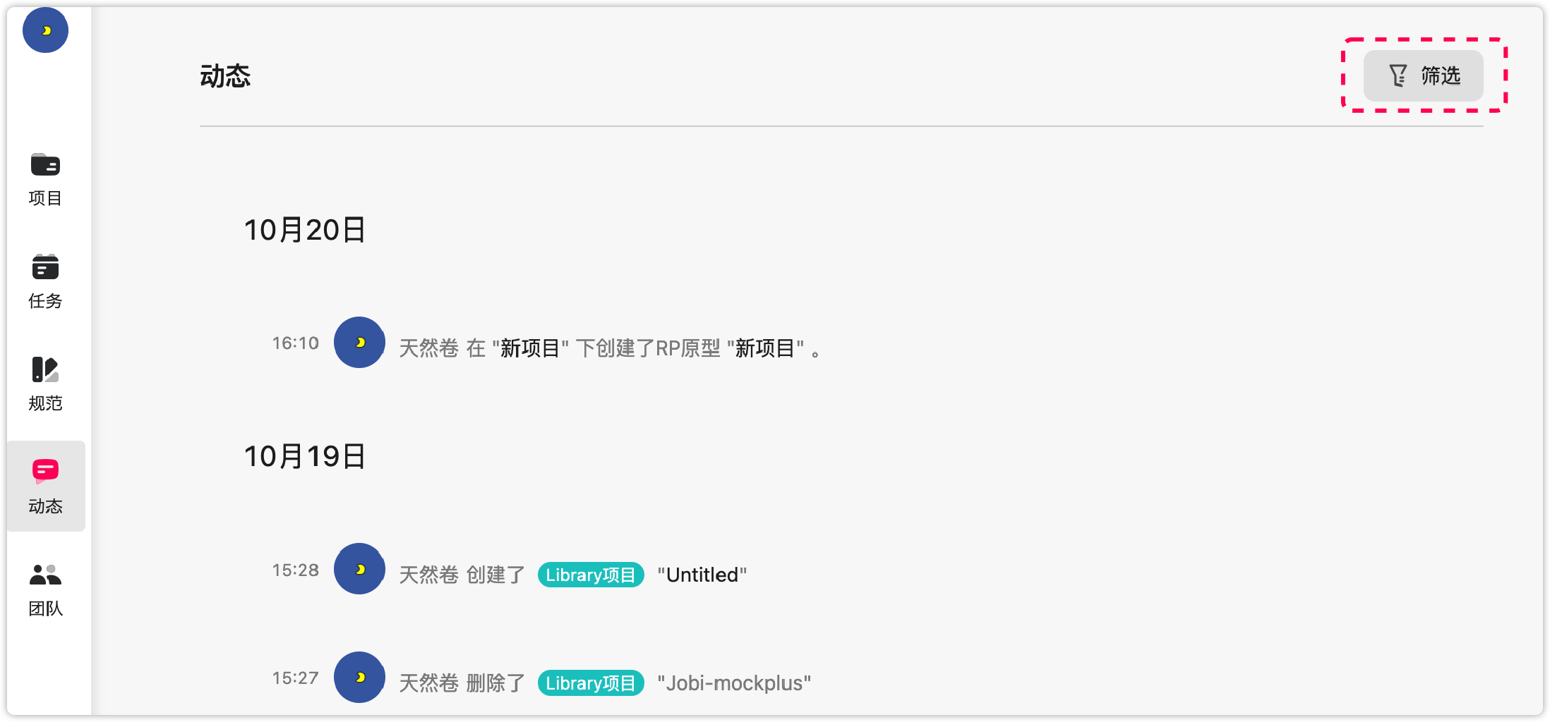 银友圈最新动态 帖子时间线 信息筛选场景
