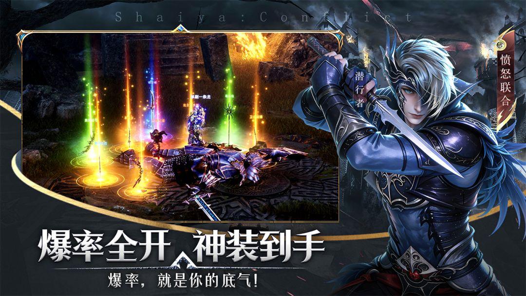 神泣纷争安卓版游戏角色界面截图