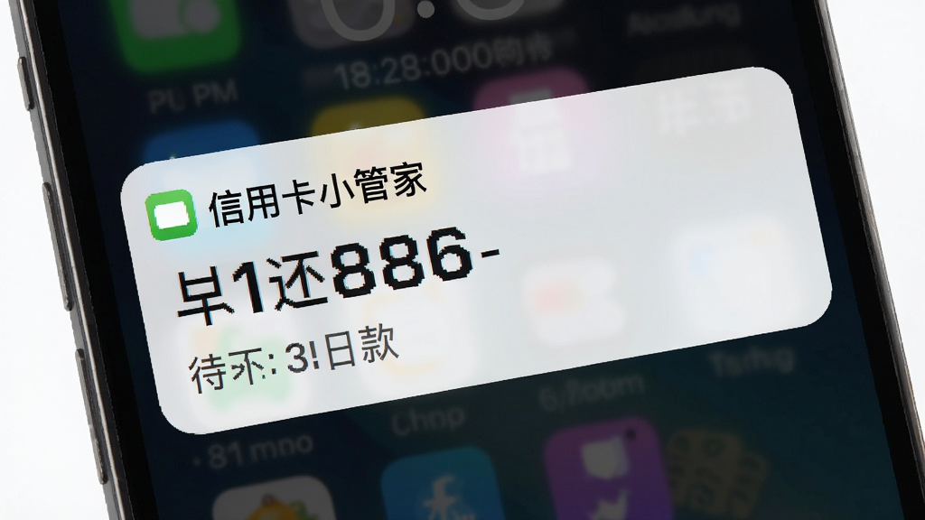信用卡小管家还款提醒通知界面,画面展示手机锁屏状态下弹出的提醒通知卡片,通知内容显示信用卡名称与待还金额及还款日期,通知卡片采用圆角设计,背景为深色锁屏壁纸,通知区域为白色半透明卡片,文字清晰醒目,整体风格现代简洁,画面干净无多余元素,高清手机界面展示图