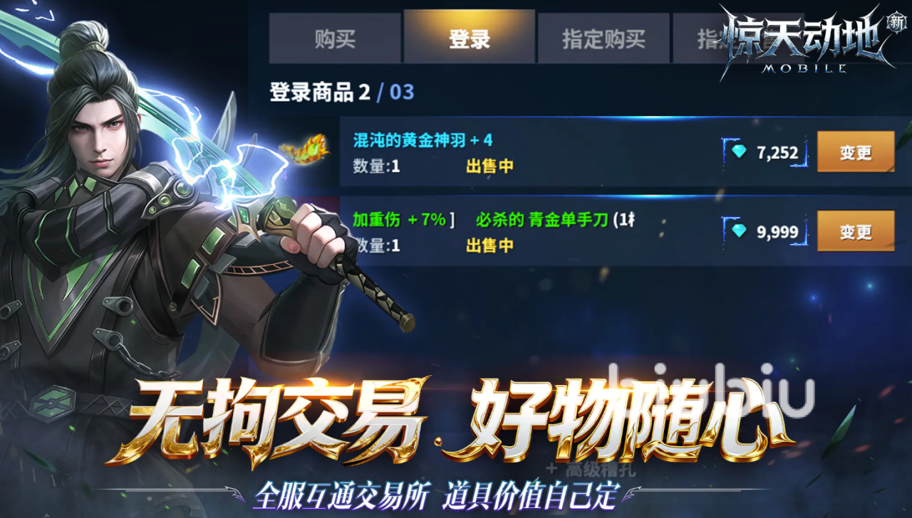天纵惊鸿手游新手入门界面与职业选择场景图