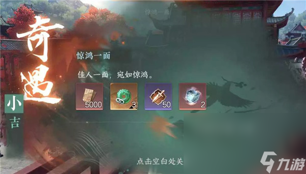 天纵惊鸿手游主线任务推图与支线清理画面