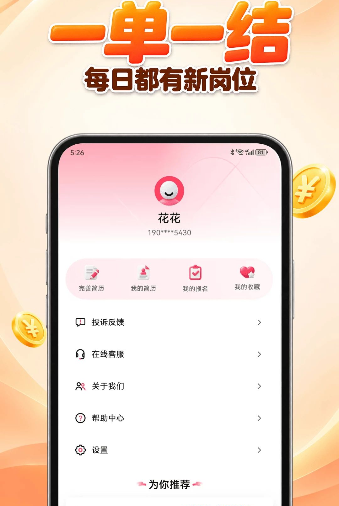 ���м�ְ2.0.2 ����ְ����