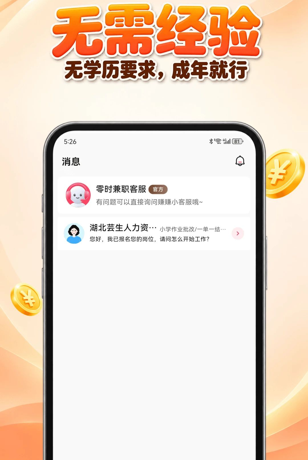 ���м�ְ2.0.2 ����ְ����