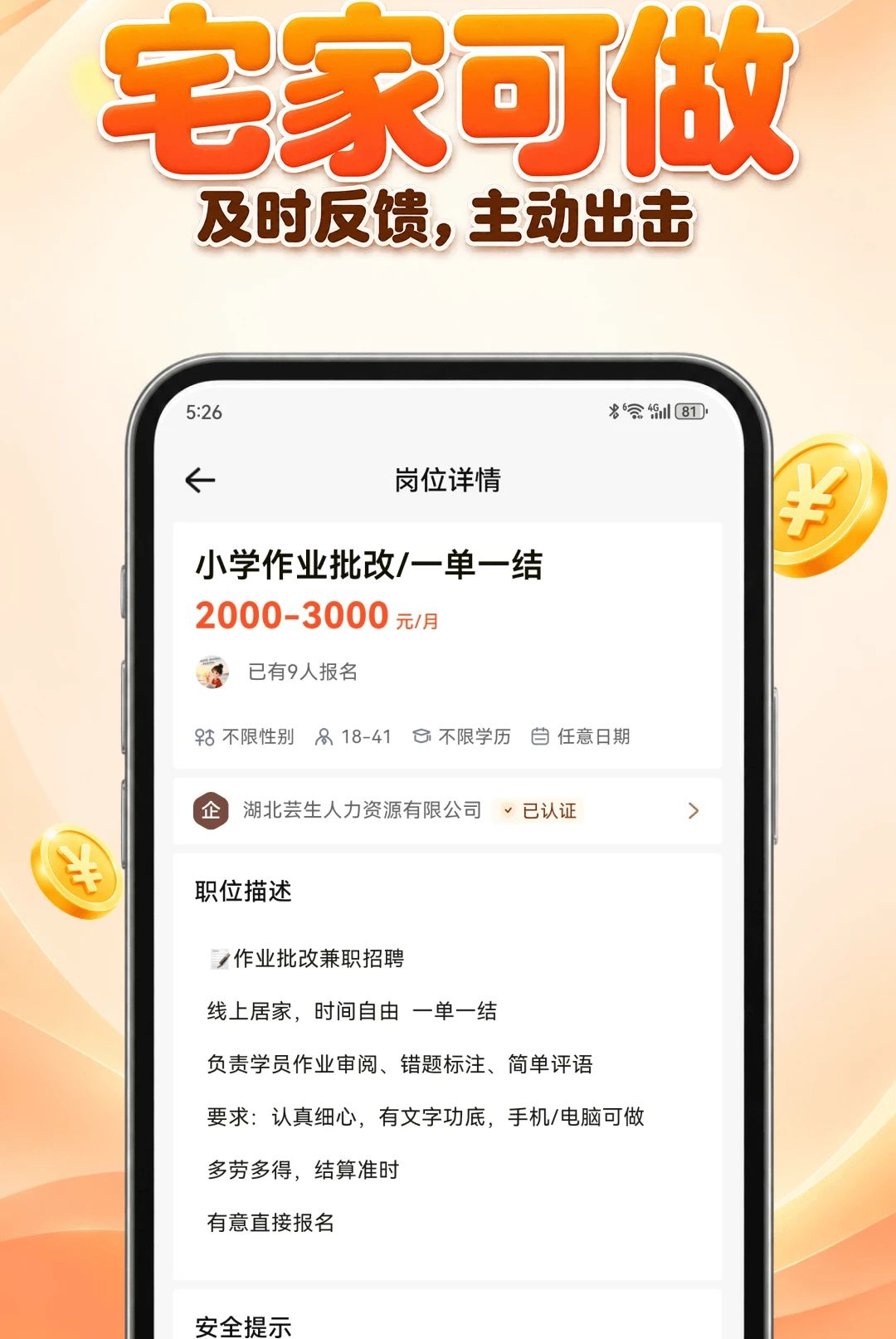 ���м�ְ2.0.2 ����ְ����