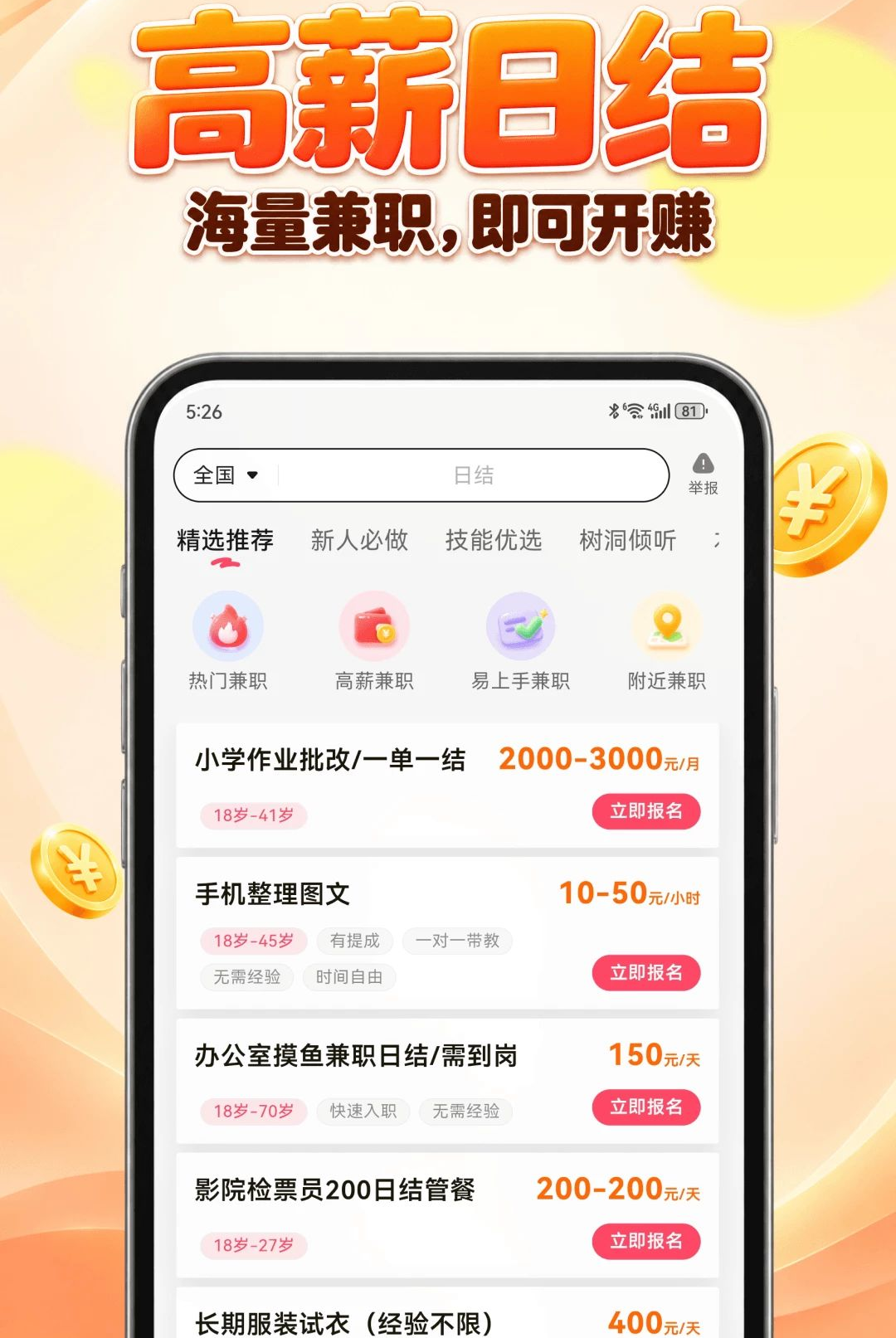 ���м�ְ2.0.2 ����ְ����
