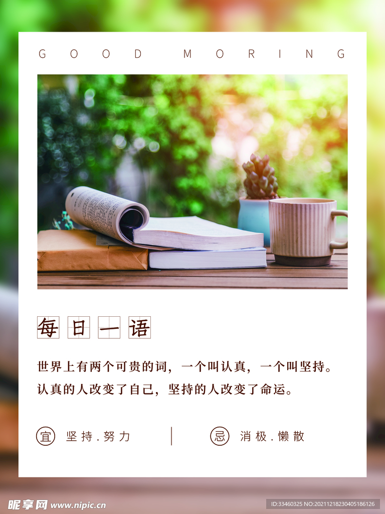 每日饮水宝 安卓版 喝水提醒界面