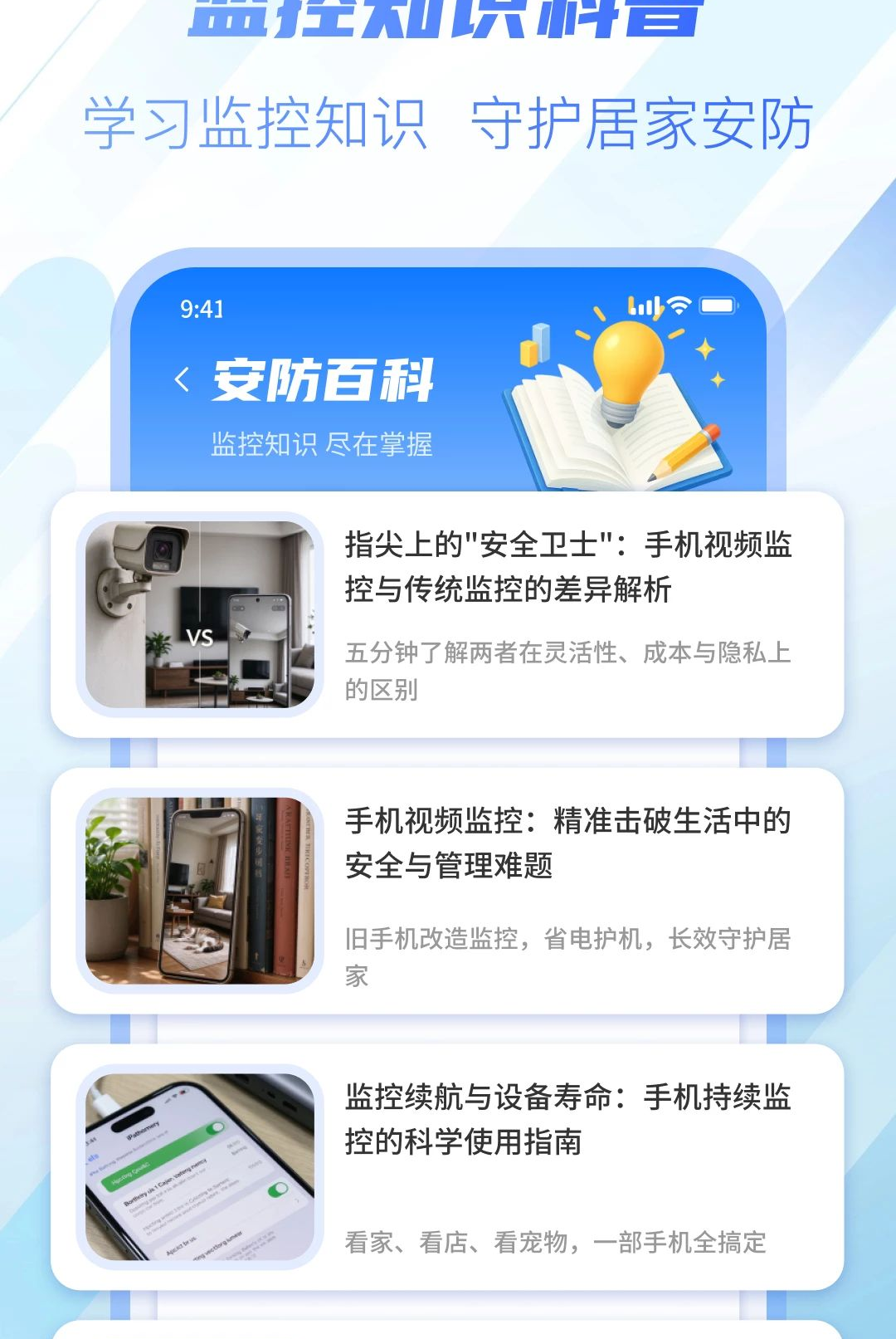 ����ֻ�Զ�̼������1.0.0 Զ�̿���