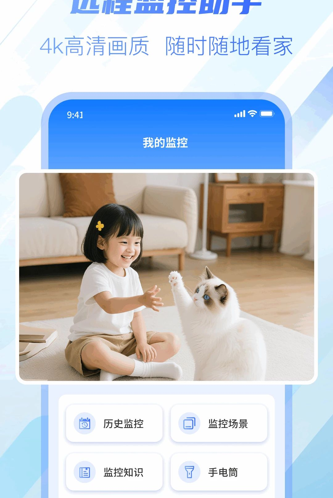 ����ֻ�Զ�̼������1.0.0 Զ�̿���
